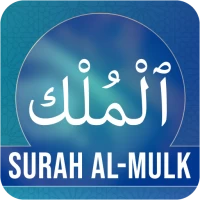 Surah Al-Mulk