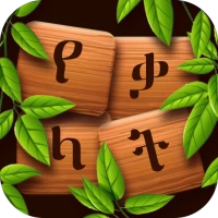 ቃላት ጨዋታ : Word Search